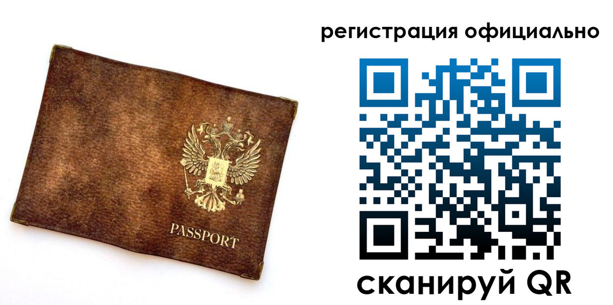 прописка от собственника в Болхове