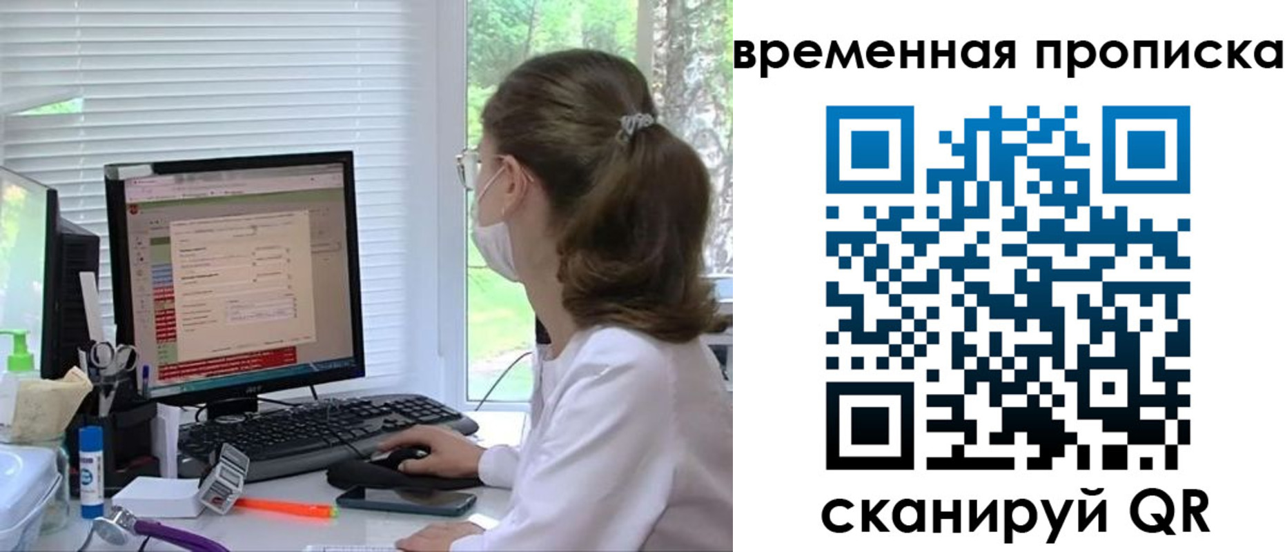 временная регистрация законно в Болхове