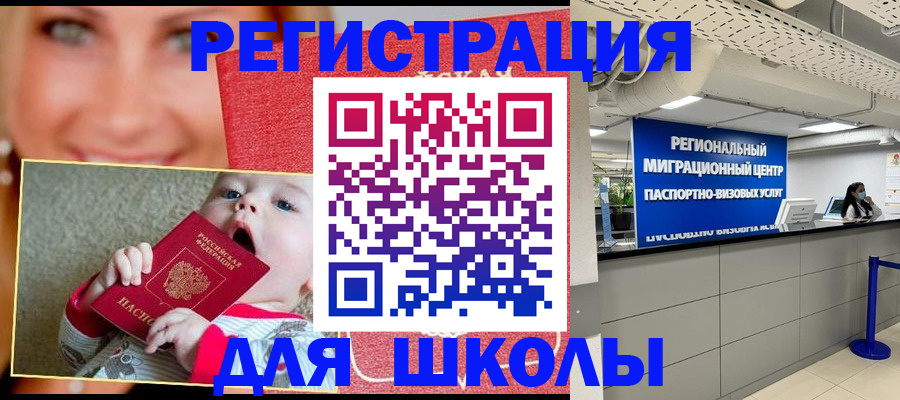 прописка гарантия в Болхове