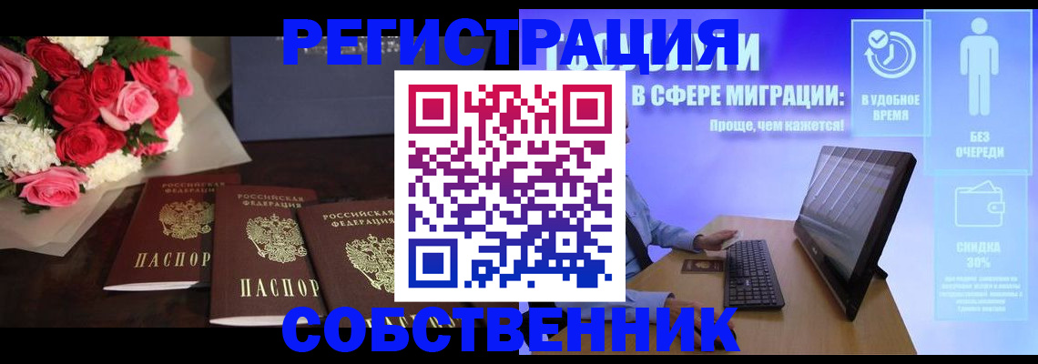 регистрация в Болхове